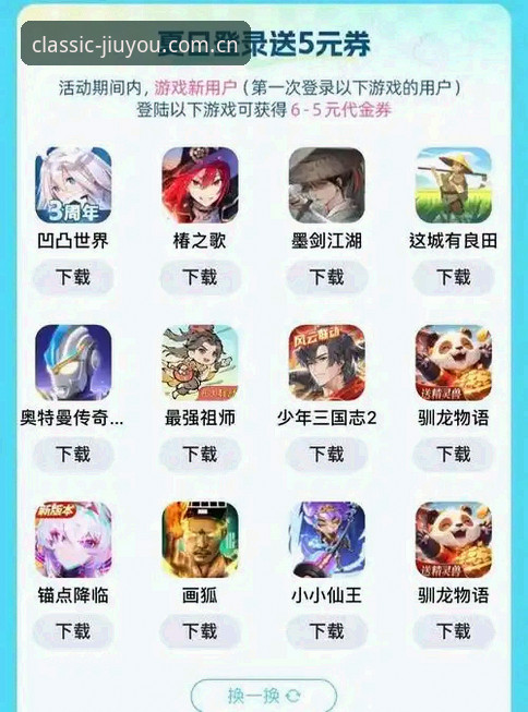九游劲趣登录安卓版 九游劲趣安卓版深度评测:一个数据控眼中的“定调新经典”打开方式