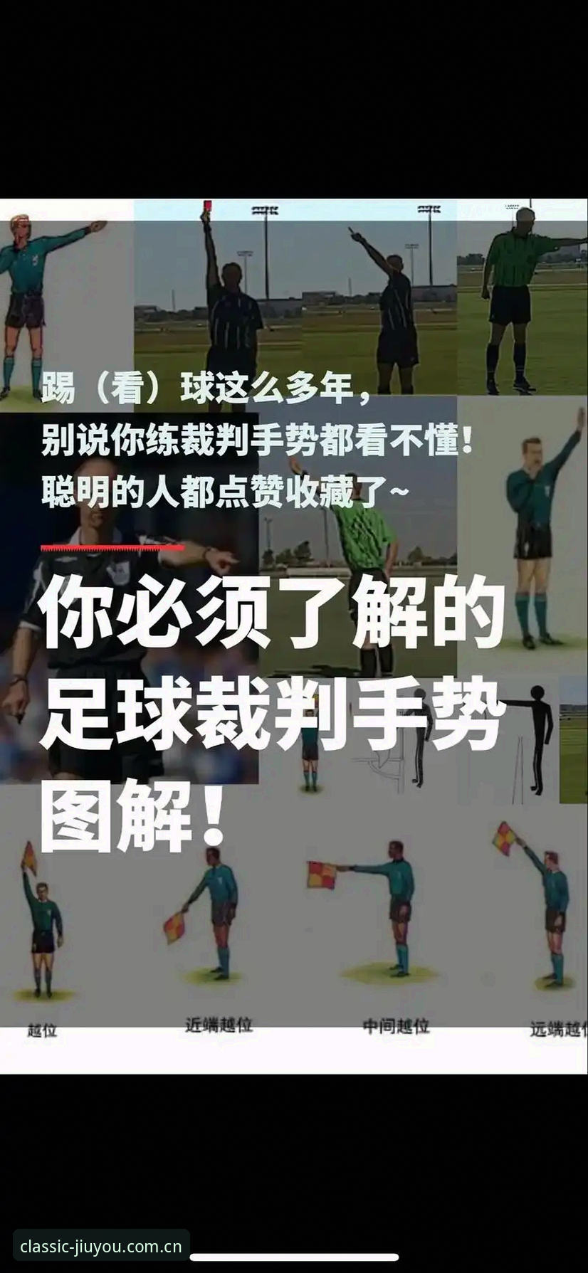 科里纳世界杯裁判新规精讲教程：从规则变更到实战解读