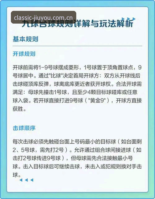 资深用户分享九游比分查询攻略实战心得：从JIUYOU中国下载到看懂一场球的全流程